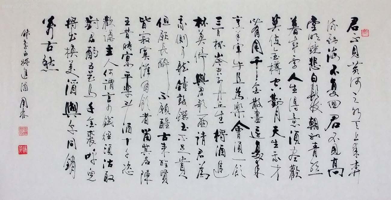 天生我才必有用，千金散尽还复来。